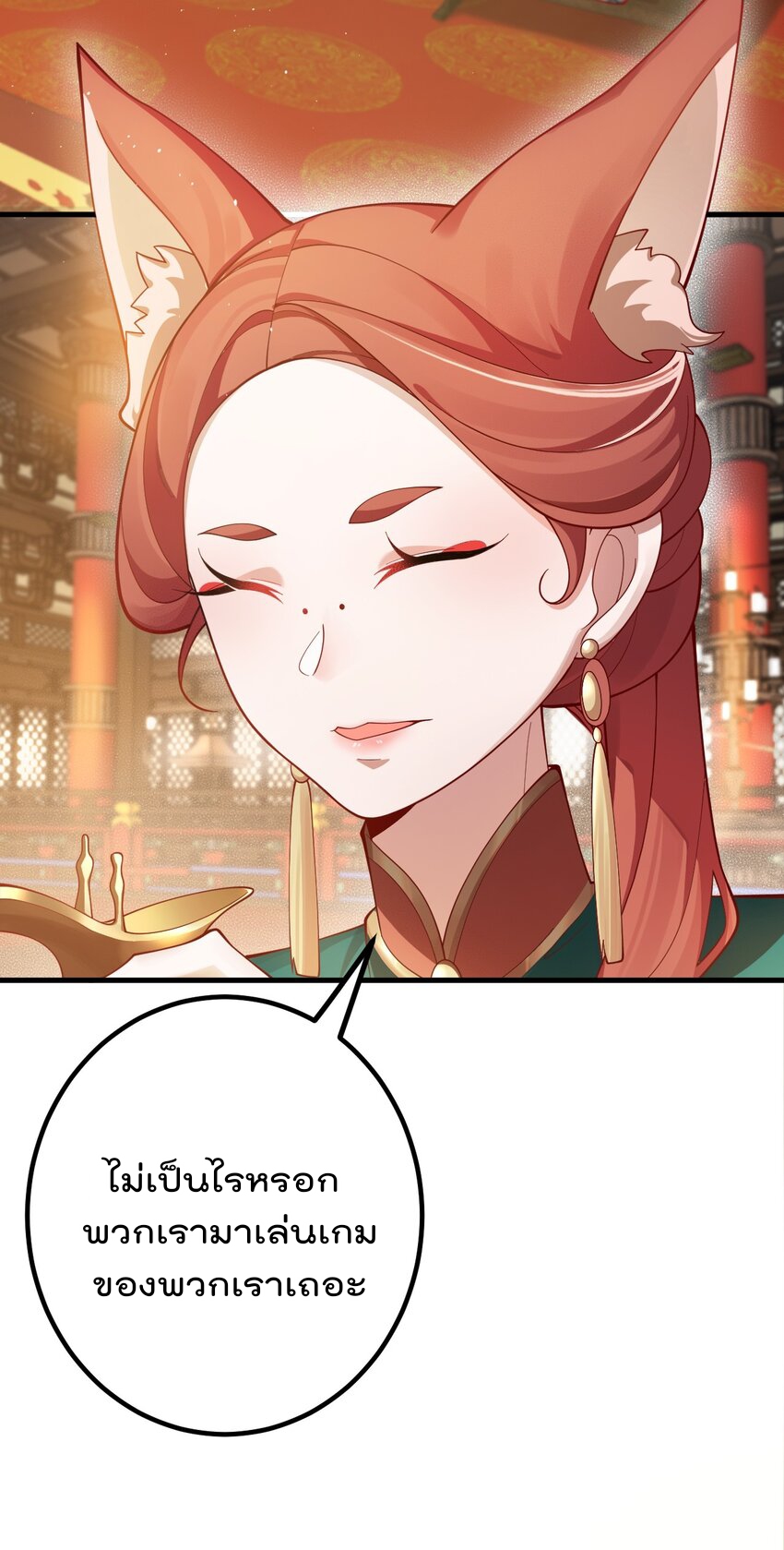 ตัวแปรจุติ ตอนที่ 84 หน้า 26