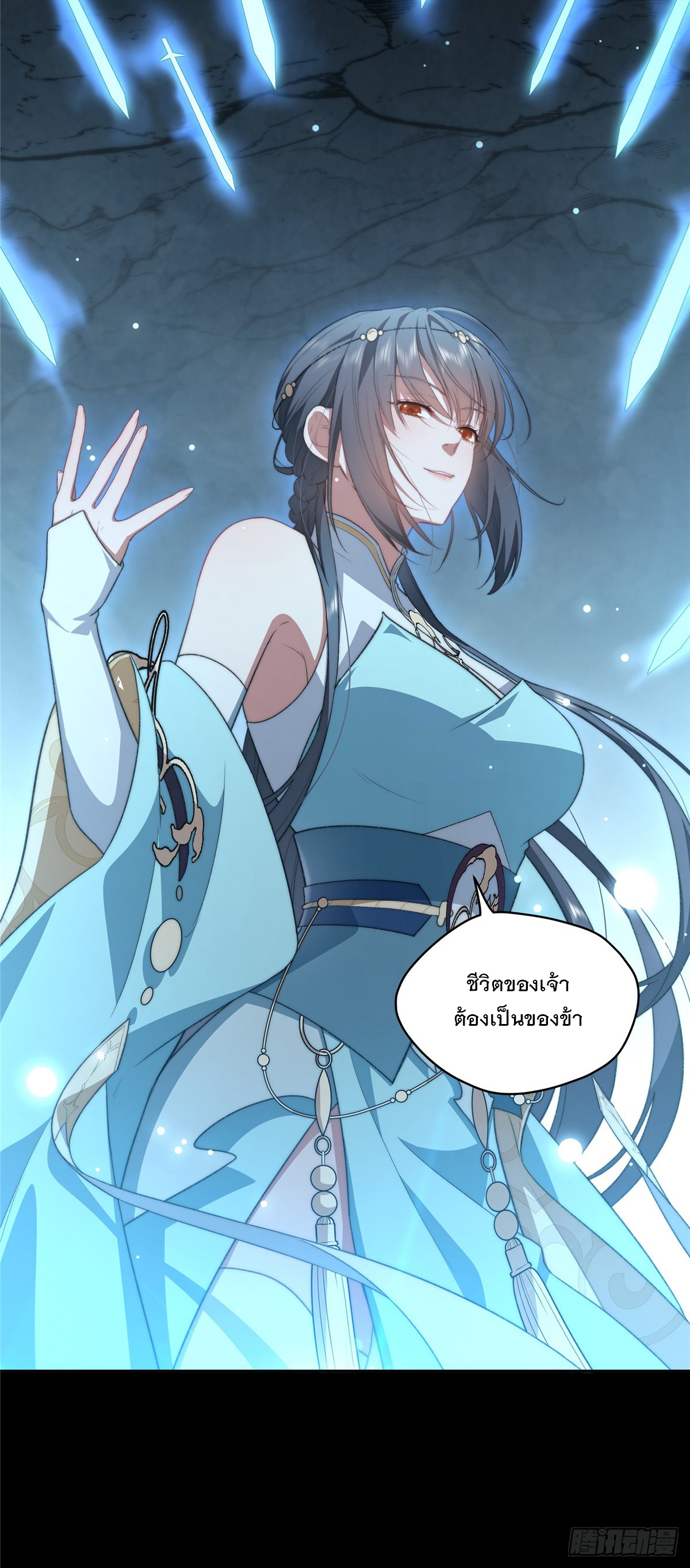 จะทำยังไงดีถ้านางเอกหนีออกมาจากนิยายของฉัน ตอนที่ 16 หน้า 13