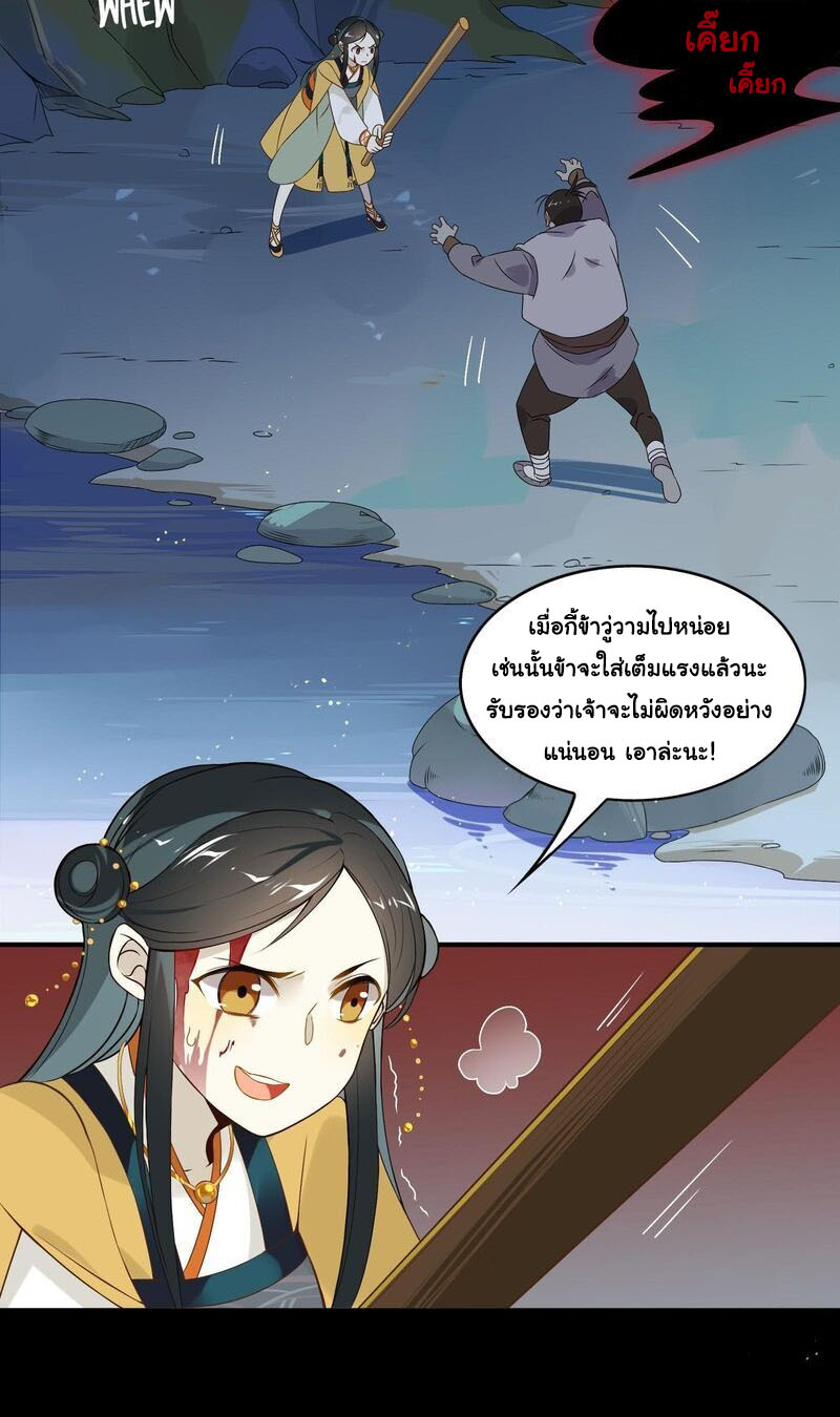 Craftsman ตอนที่ 17 หน้า 13