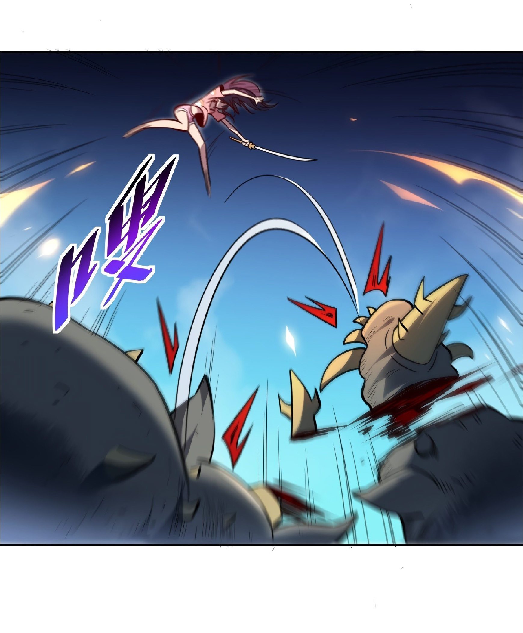 The People On Earth Are Too Ferocious ตอนที่ 64 หน้า 7