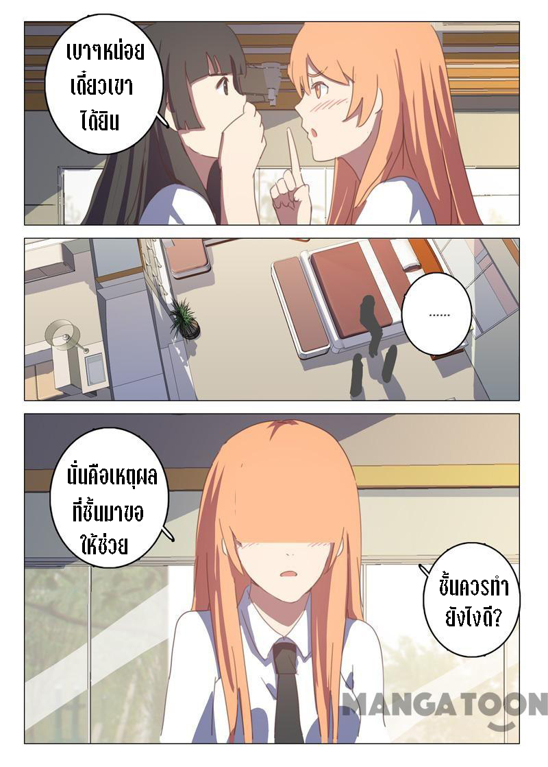 chromosome 47 โครโมโซมที่ 47 ตอนที่ 133 หน้า 11