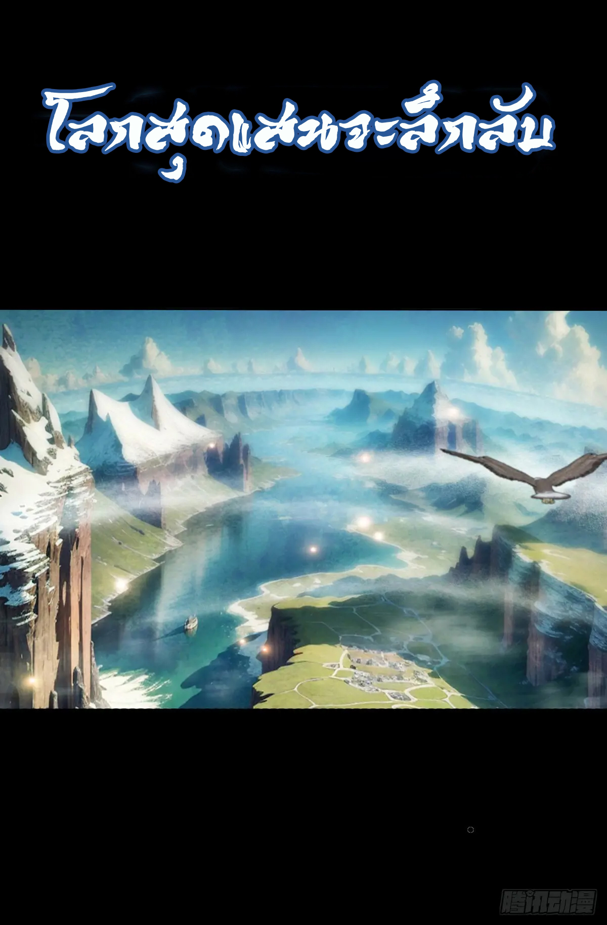 สำนักศาสตรารบ Battle Armor Academy ตอนที่ 1 หน้า 3