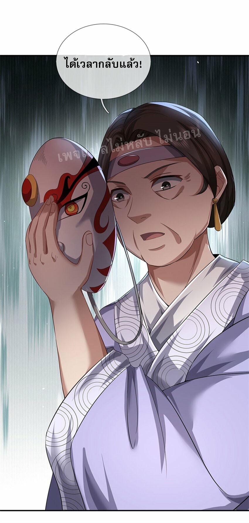 ข้าถูกเลี้ยงดูมาโดยยัยปีศาจ ตอนที่ 7 หน้า 7