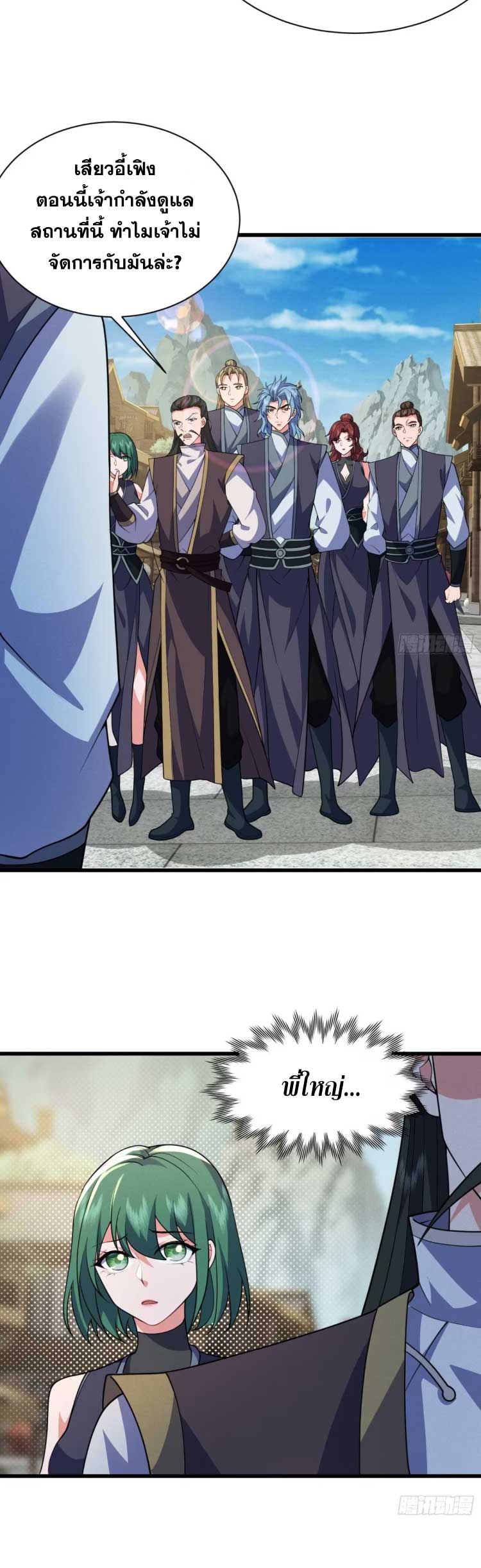 ภรรยาของข้าคือคนสำคัญแห่งสวรรค์ ตอนที่ 30 หน้า 3