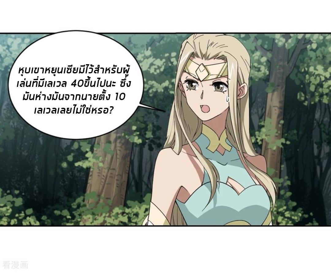 จอมเวทย์กังฟู ตอนที่ 83 หน้า 26