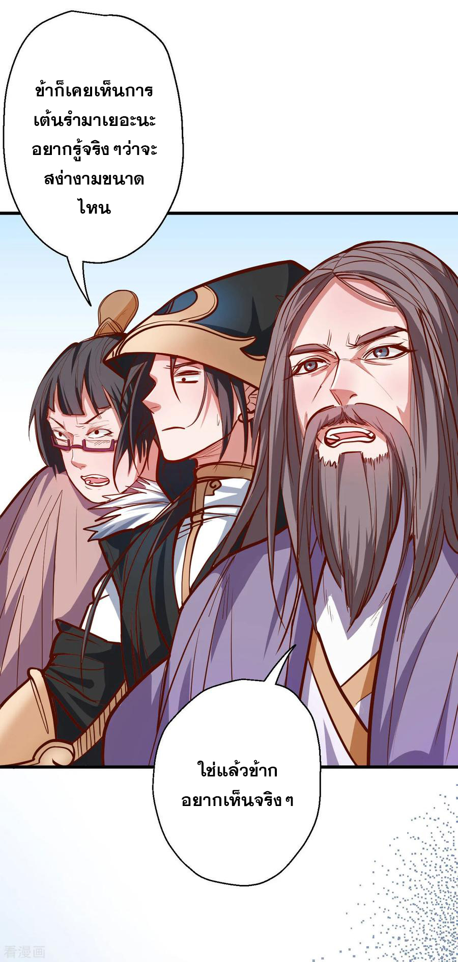 The Strongest Golden Kidney System ตอนที่ 45 หน้า 13