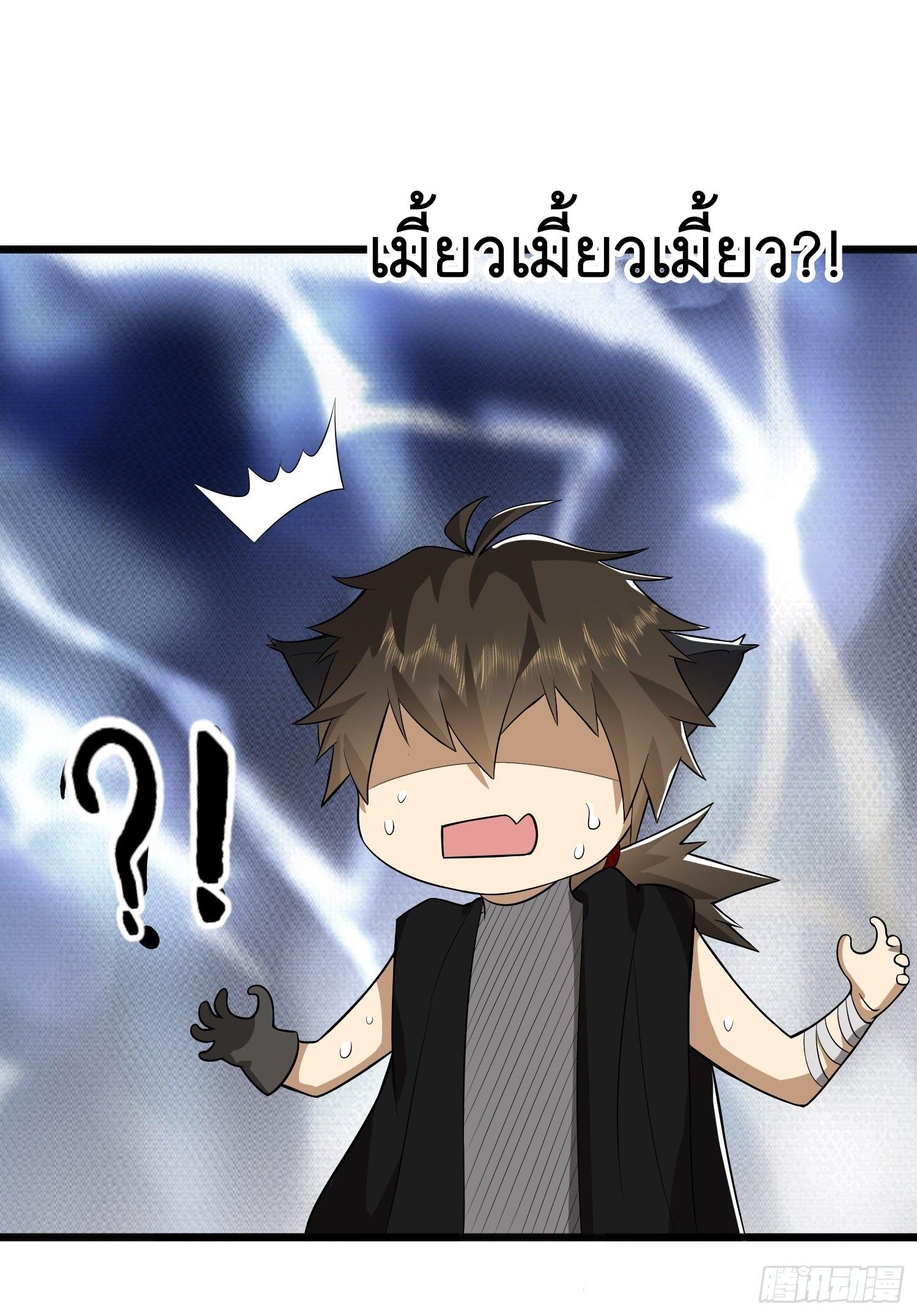 THE FIRST ORDER ตอนที่ 68 หน้า 62