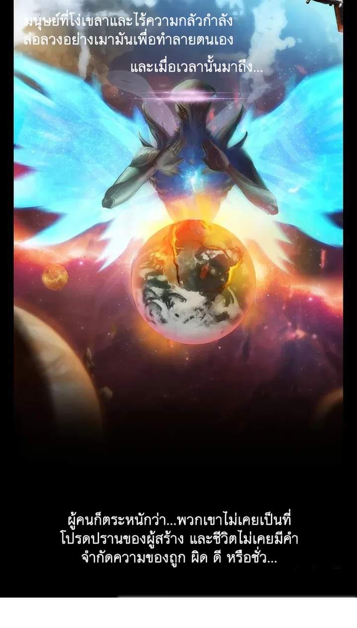 ไวท์ไนท์ วอล์คกิ้งเดท ตอนที่ 1 หน้า 20