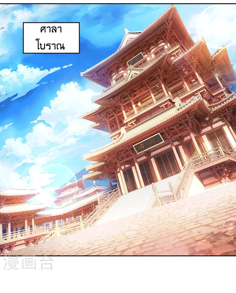 One Step Toward Freedom ตอนที่ 179 หน้า 6