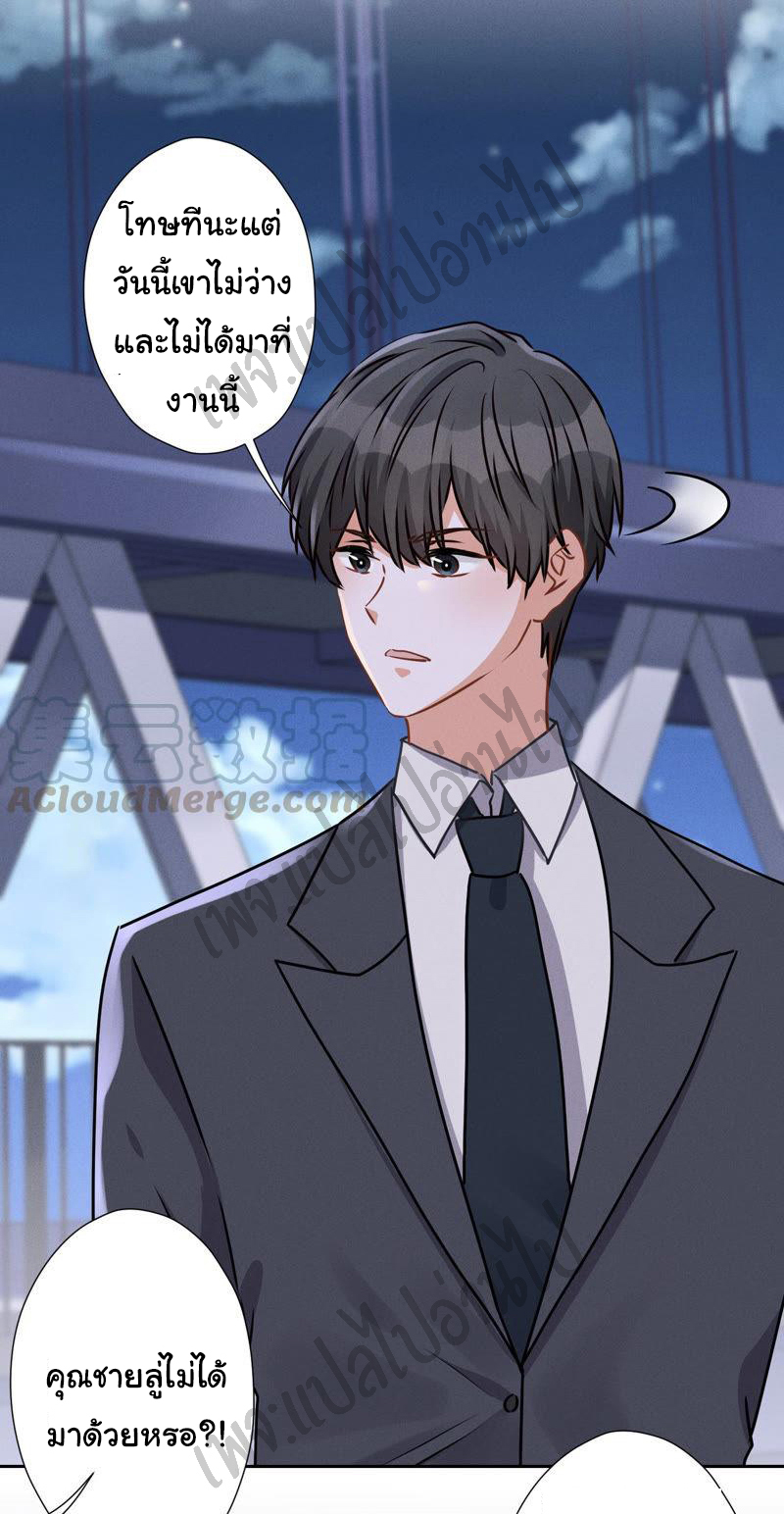 Lu Feng is the best son-in-law สุดยอดลูกเขย "ลู่เฟิง" ตอนที่ 41 หน้า 15