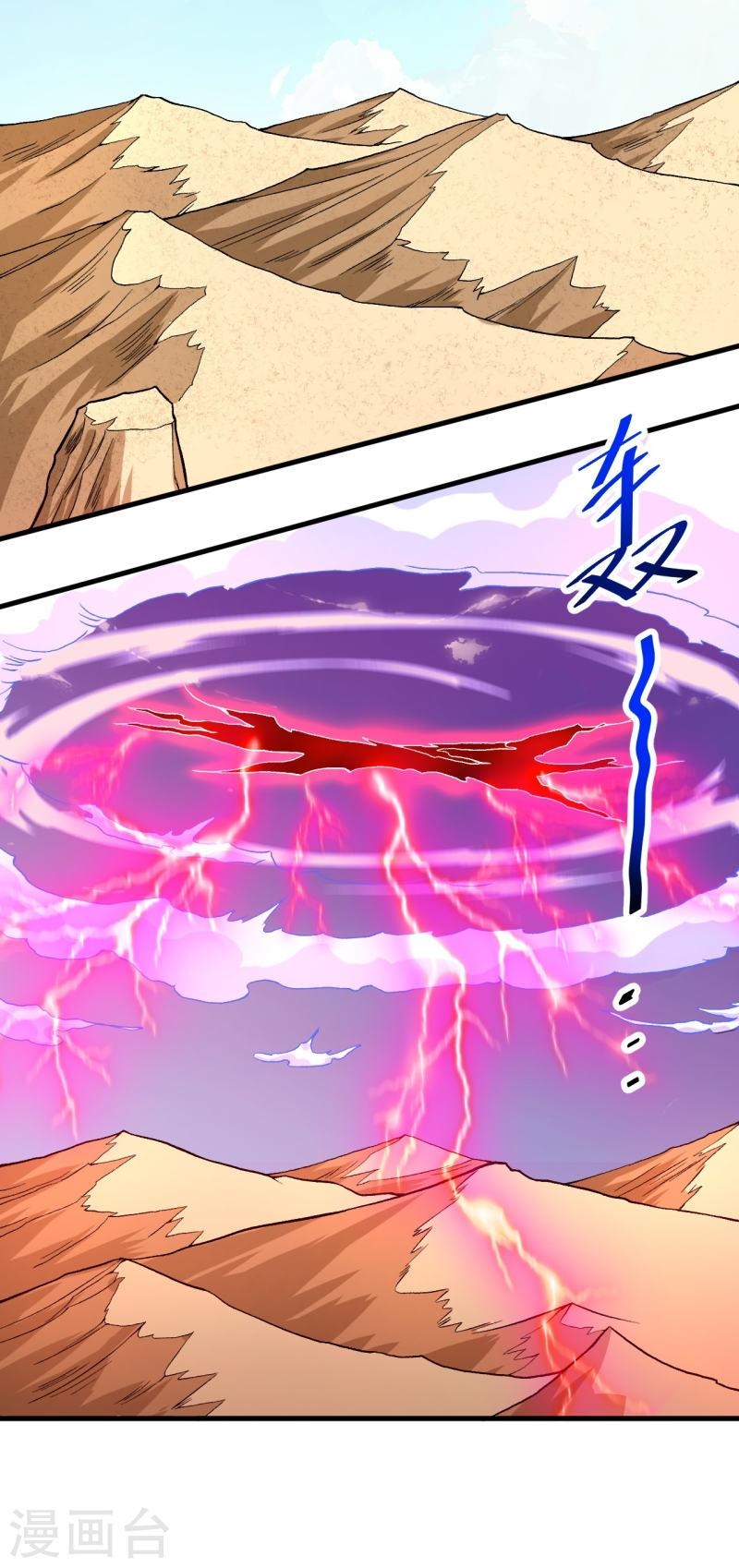 ผู้ขัดเกลาร่างกายที่แข็งแกร่งที่สุดในประวัติศาสตร์ ตอนที่ 95 หน้า 18