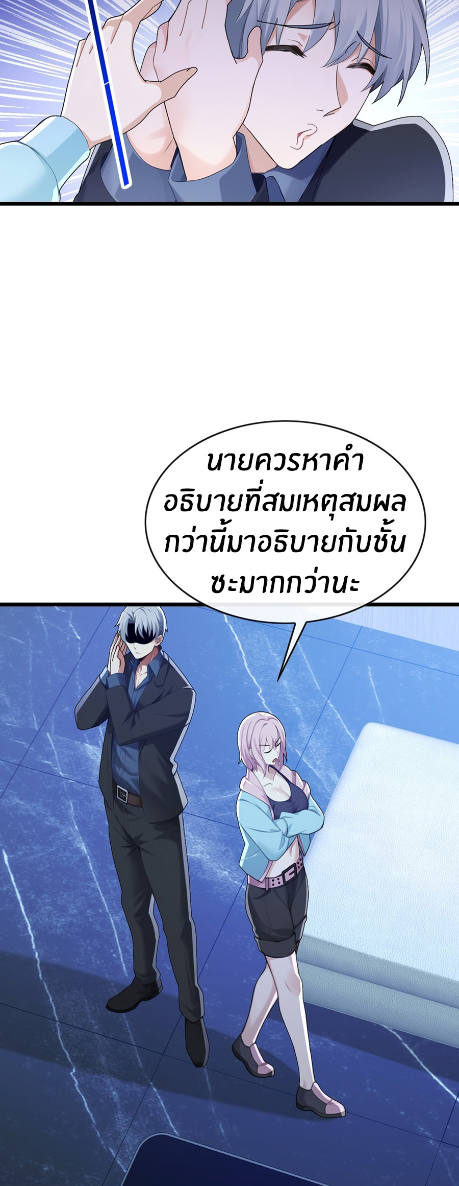ลงจากภูเขาเพื่อมาเป็นเบ๊ภรรยา ตอนที่ 102 หน้า 20
