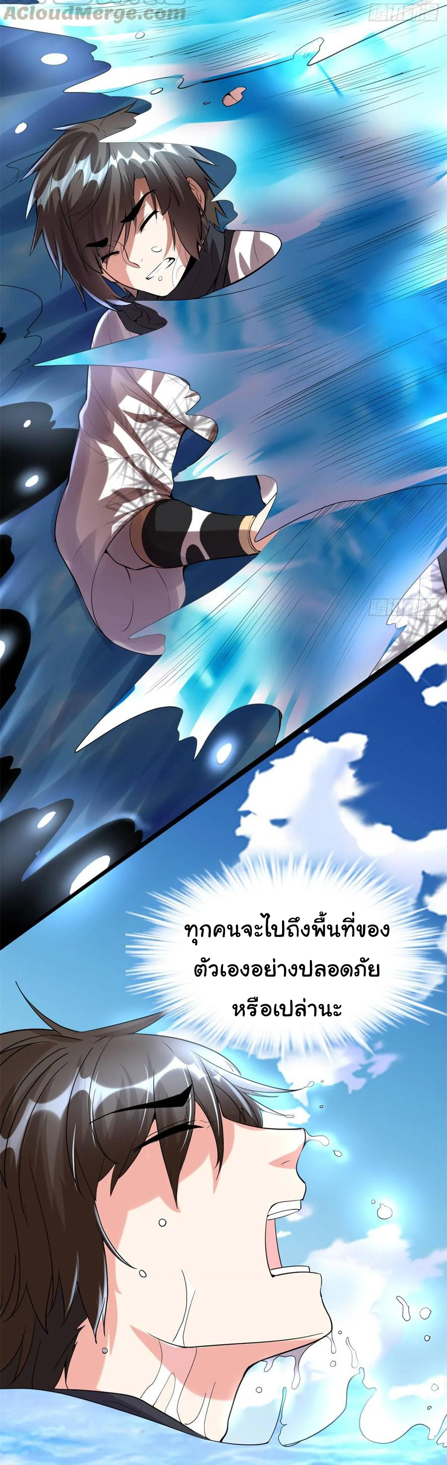 I might be a fake fairy ตอนที่ 81 หน้า 15