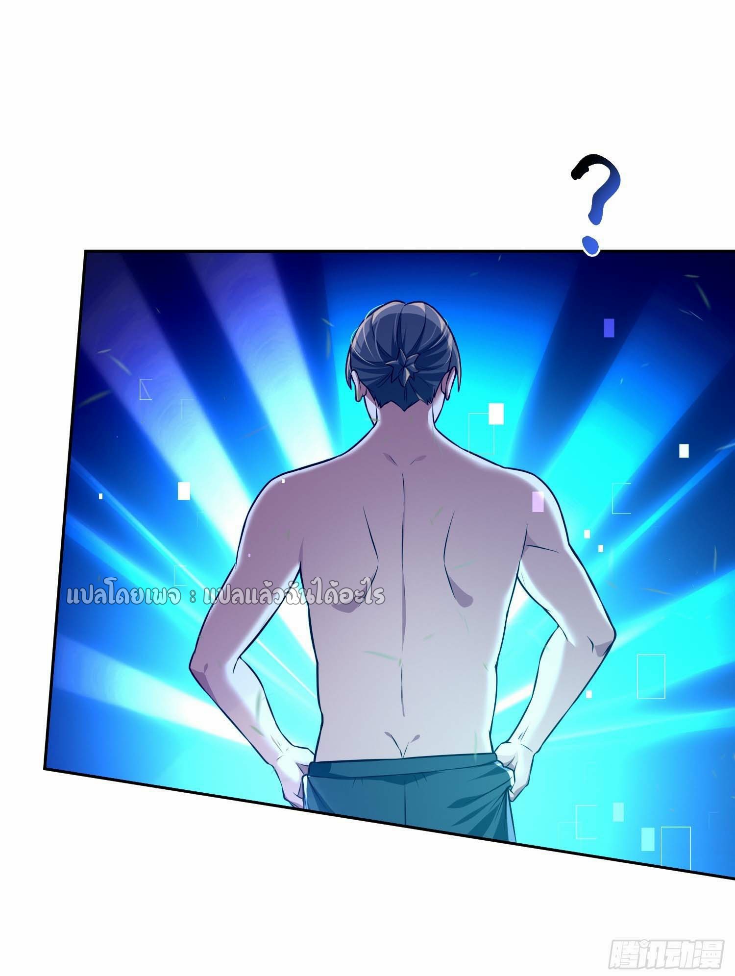 เป้าหมายของฉันคือเปิดฮาเร็มในต่างโลก ตอนที่ 18 หน้า 21