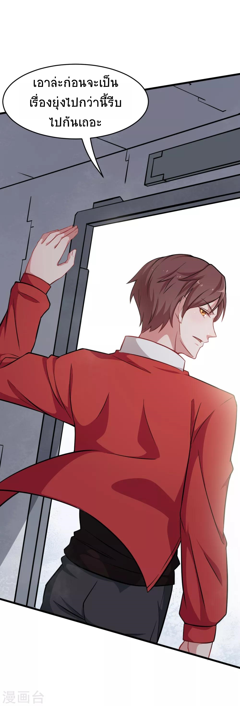 สุดยอดระบบอาจารย์ ตอนที่ 20 หน้า 33