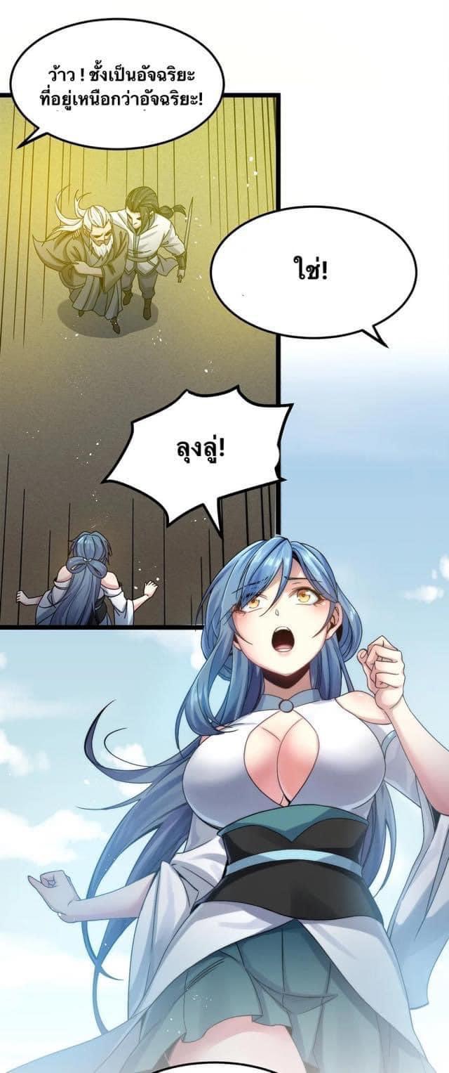 มหาบุรุษ ในตำนาน ตำนานที่หลับใหล (ศิษย์เบิ้มๆ) ตอนที่ 62 หน้า 12