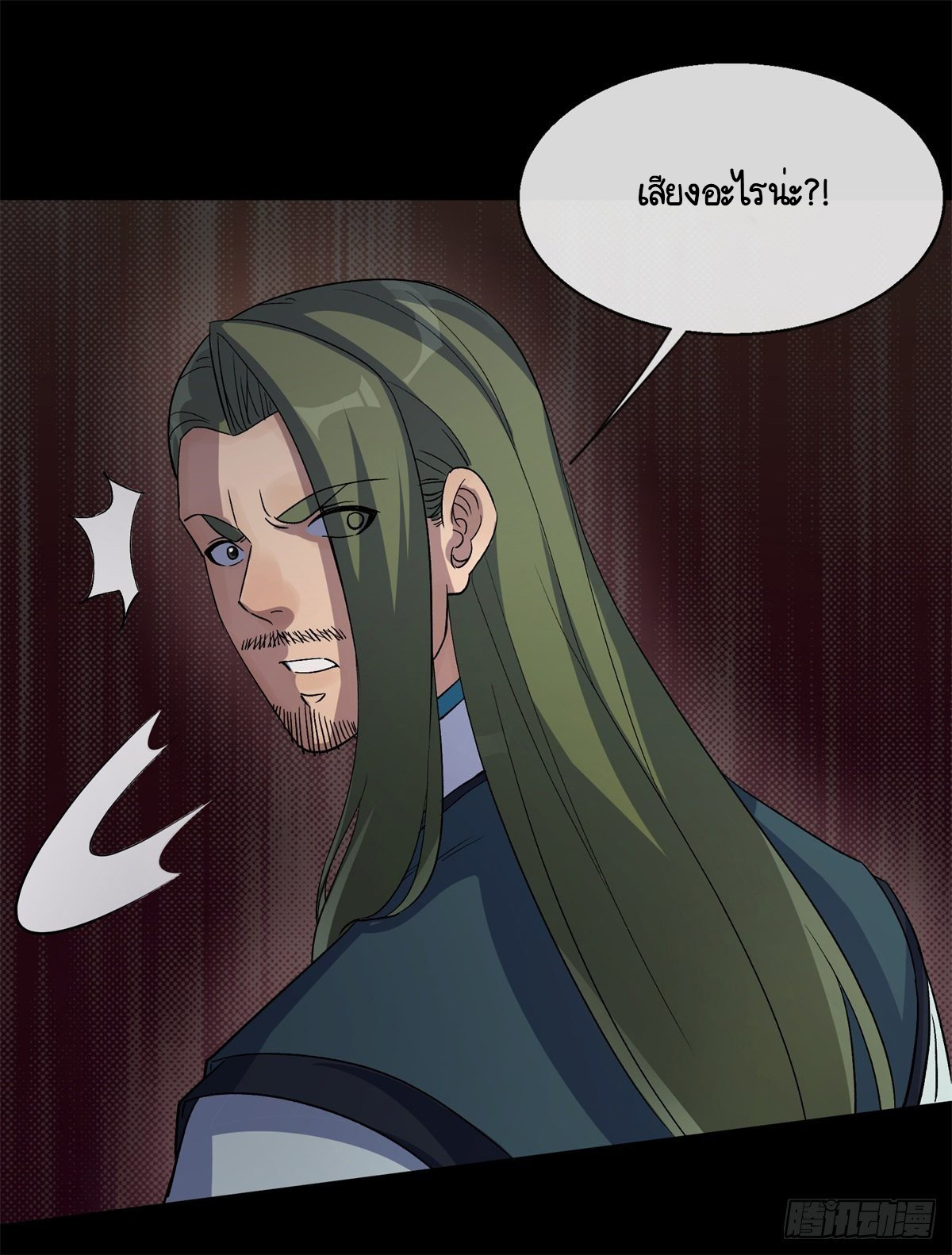 มหาปราชญ์ผู้ยิ่งใหญ่ ตอนที่ 79 หน้า 10