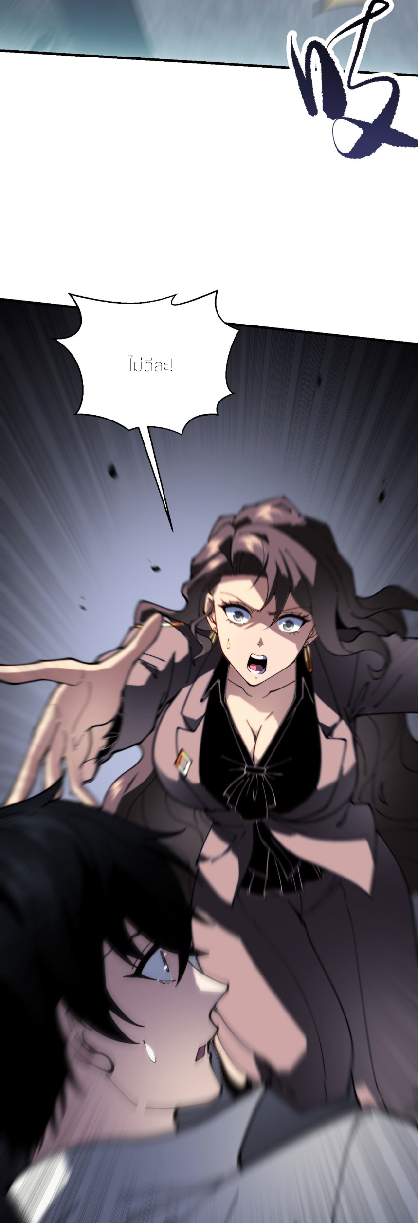 แค่แตะ... ก็อัปเกรด! ตอนที่ 11 หน้า 30