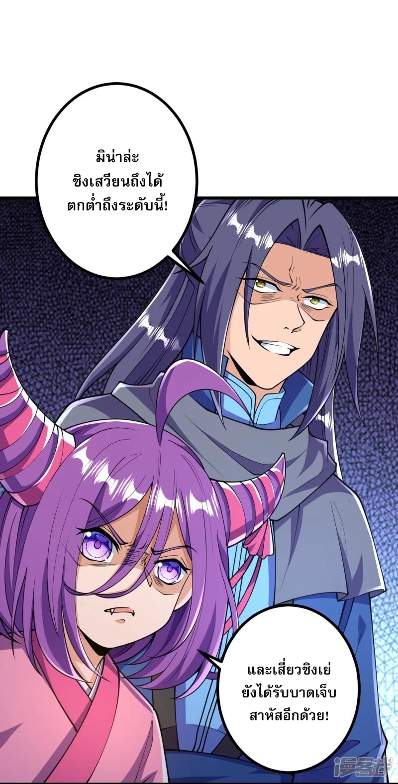 ผู้ขัดเกลาร่างกายที่แข็งแกร่งที่สุดในประวัติศาสตร์ ตอนที่ 31 หน้า 15