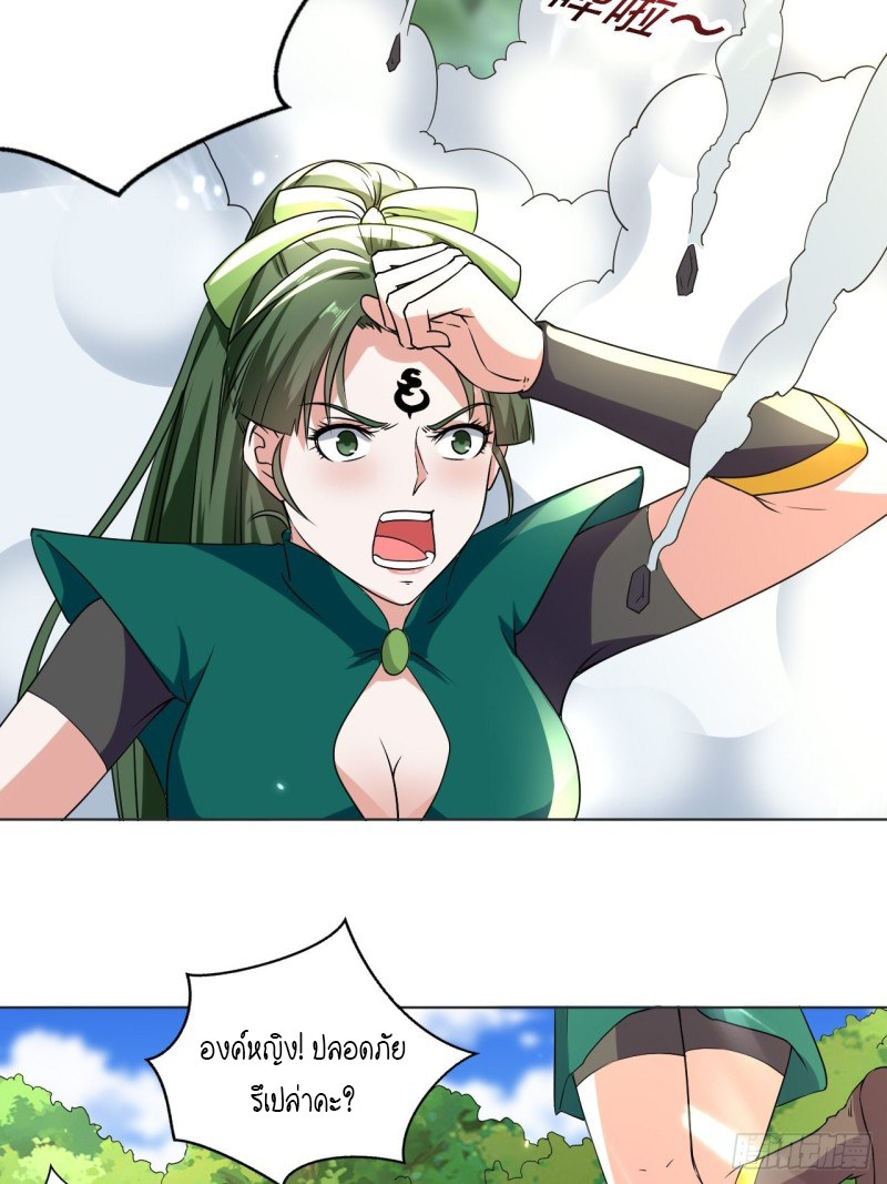The ultimate son-in-law from different world ตอนที่ 102 หน้า 15