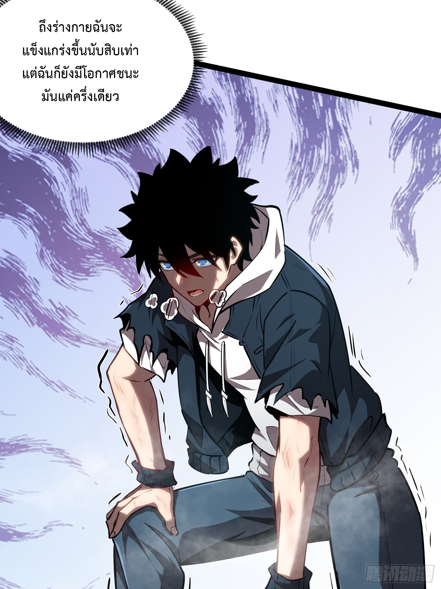 Seed of the Abyss - เมล็ดพันธุ์แห่งนรก ตอนที่ 9 หน้า 37