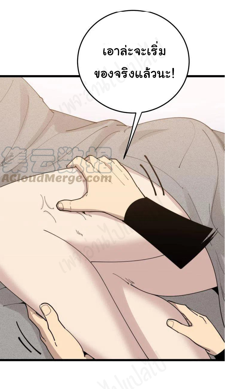 Bad Hand Witch Doctor สุดยอดพ่อมดหมอผี ตอนที่ 190 หน้า 25