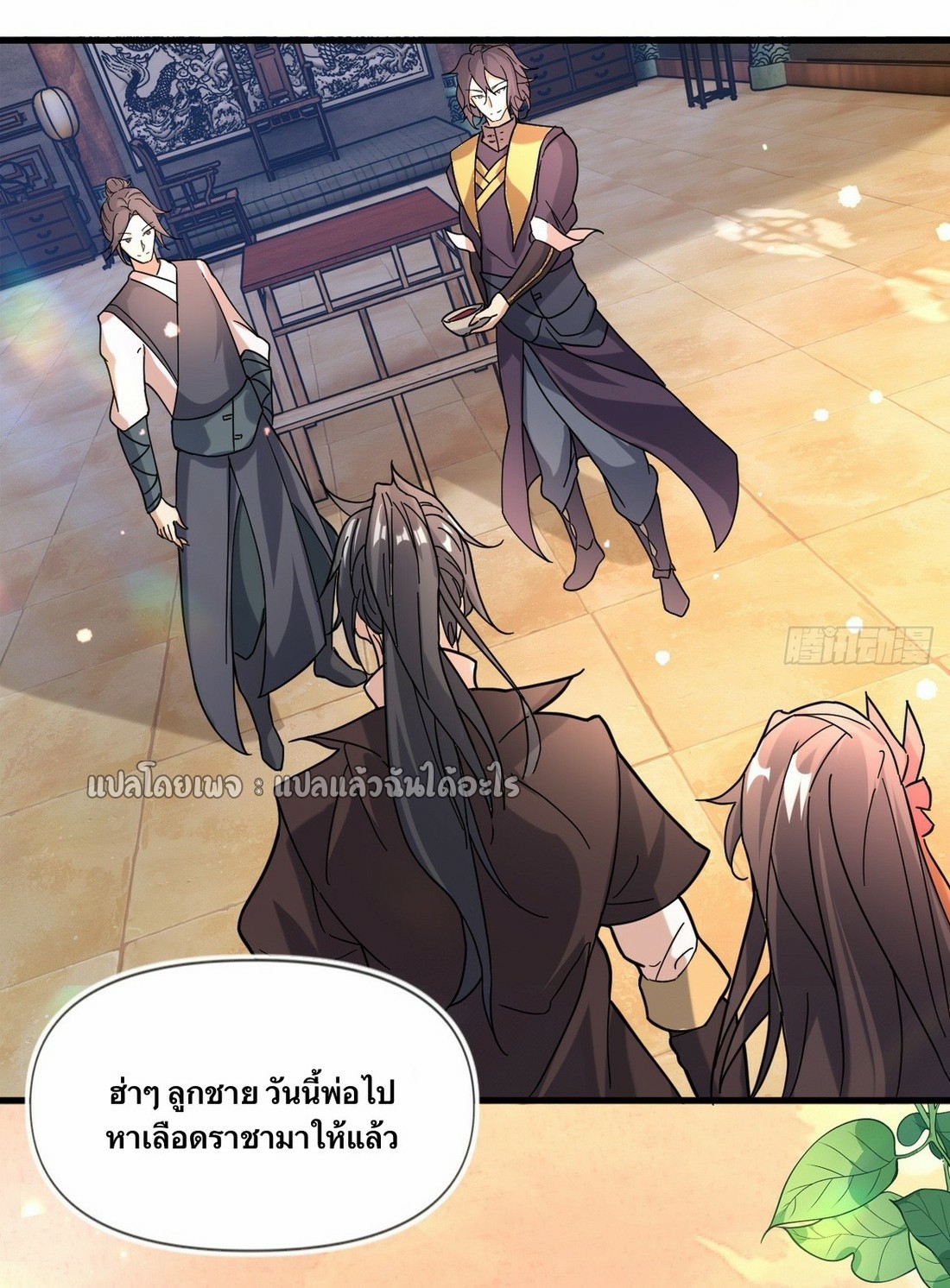 (ชนจีน)จุติเทพจักรพรรดิเกิดมาทั้งทีมีคะแนนเป็นล้าน ตอนที่ 6 หน้า 44