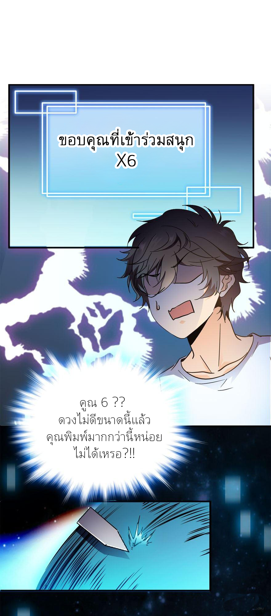 ไว้ชีวิตข้าเถอะท่าน! - Spare Me, Great Lord! ตอนที่ 3 หน้า 46