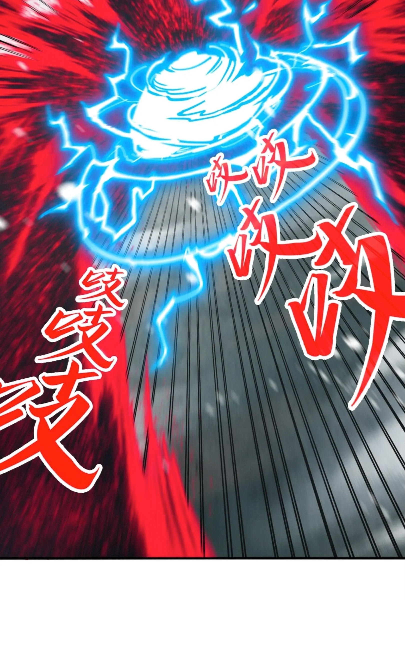 มหาเทพนิรันดร์กาล ตอนที่ 202 หน้า 54