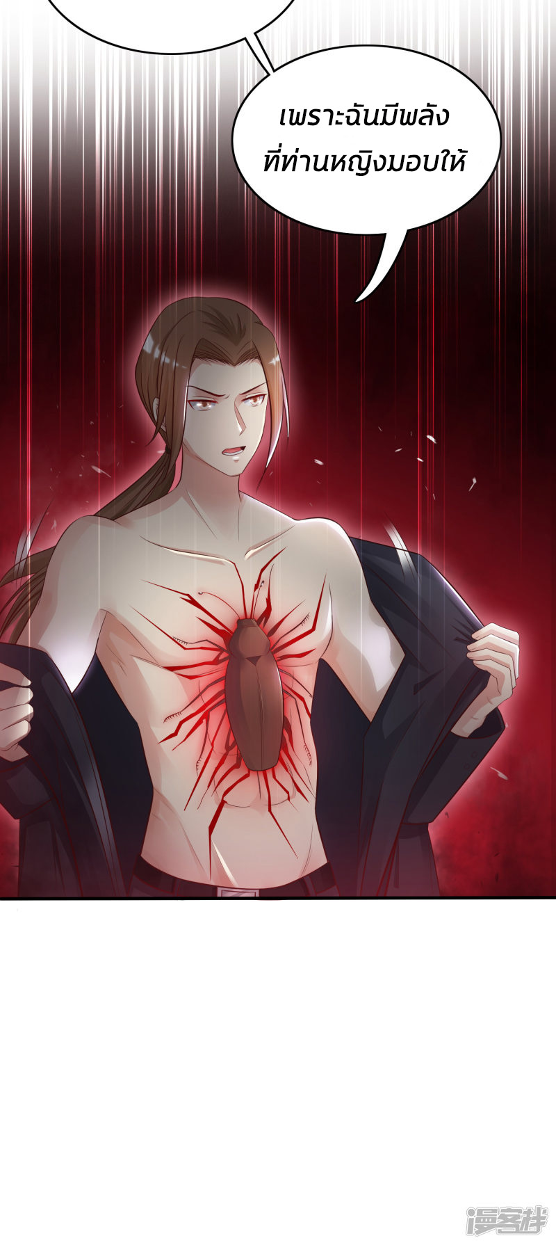 ราชาดอกไม้อมตะ ตอนที่ 19 หน้า 24