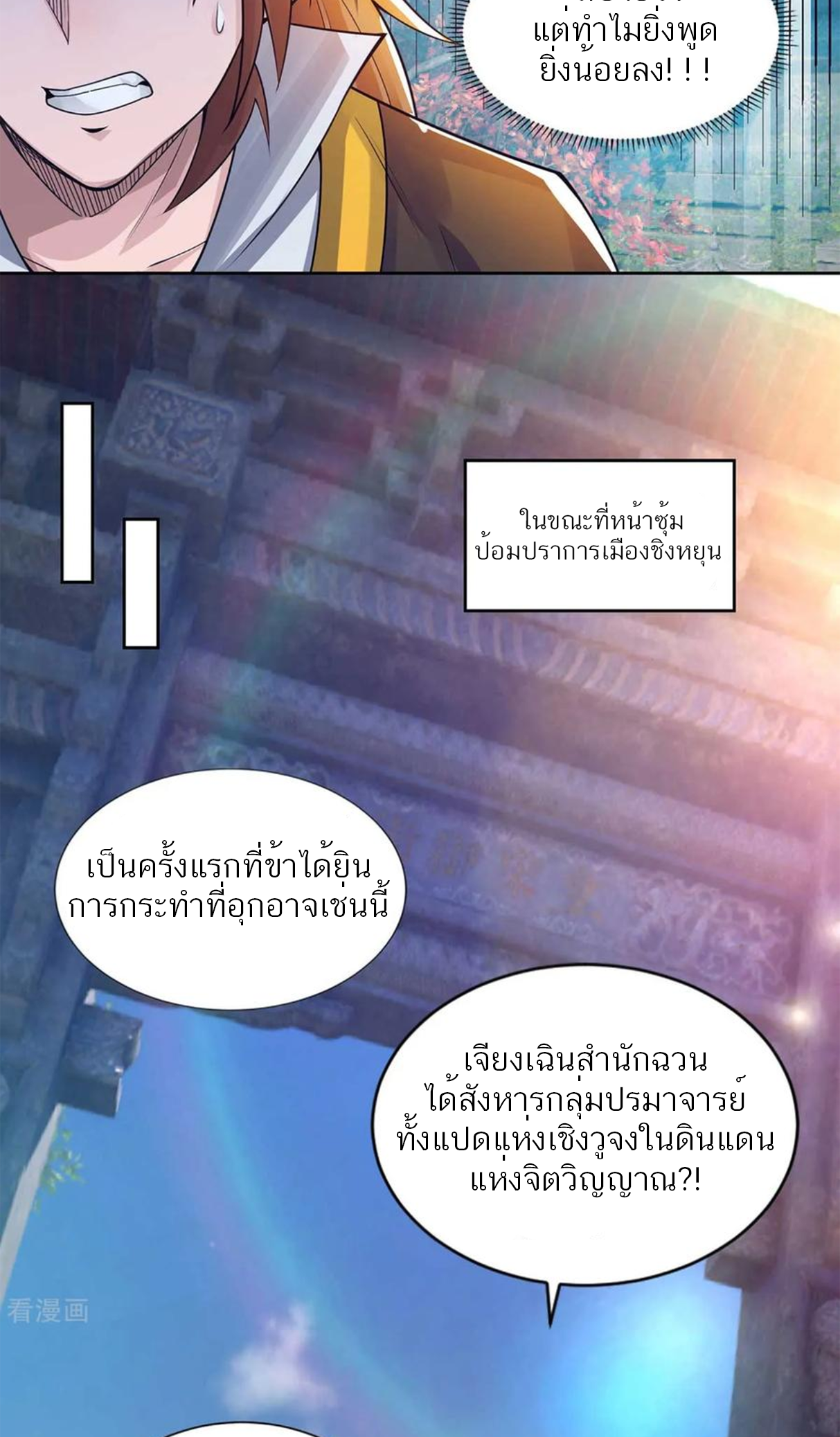 I Have Nine Female Disciples ตอนที่ 15 หน้า 33