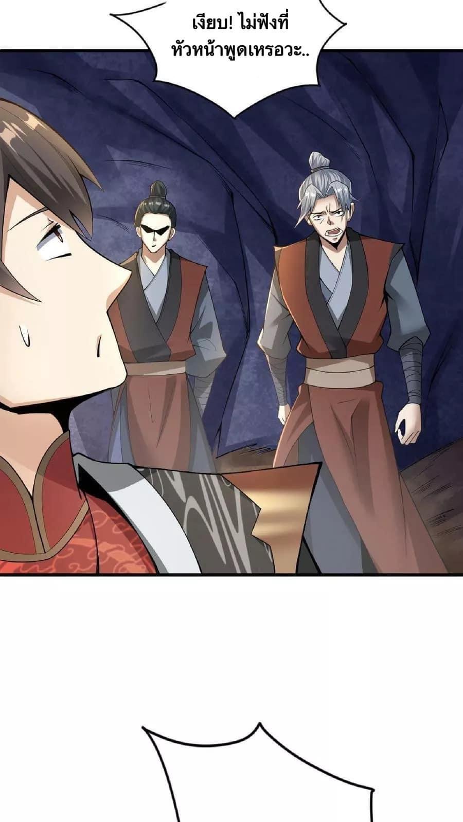 สุดยอดนักฆ่ากลับชาติมาเกิดใหม่ ตอนที่ 5 หน้า 25