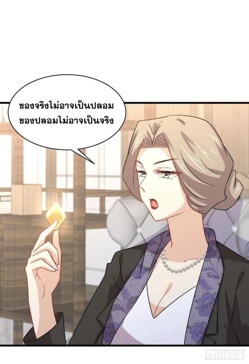 Immortal Swordsman in The Reverse World ข้าเซียนกระบี่ไม่เกาะสตรี ตอนที่ 127 หน้า 32