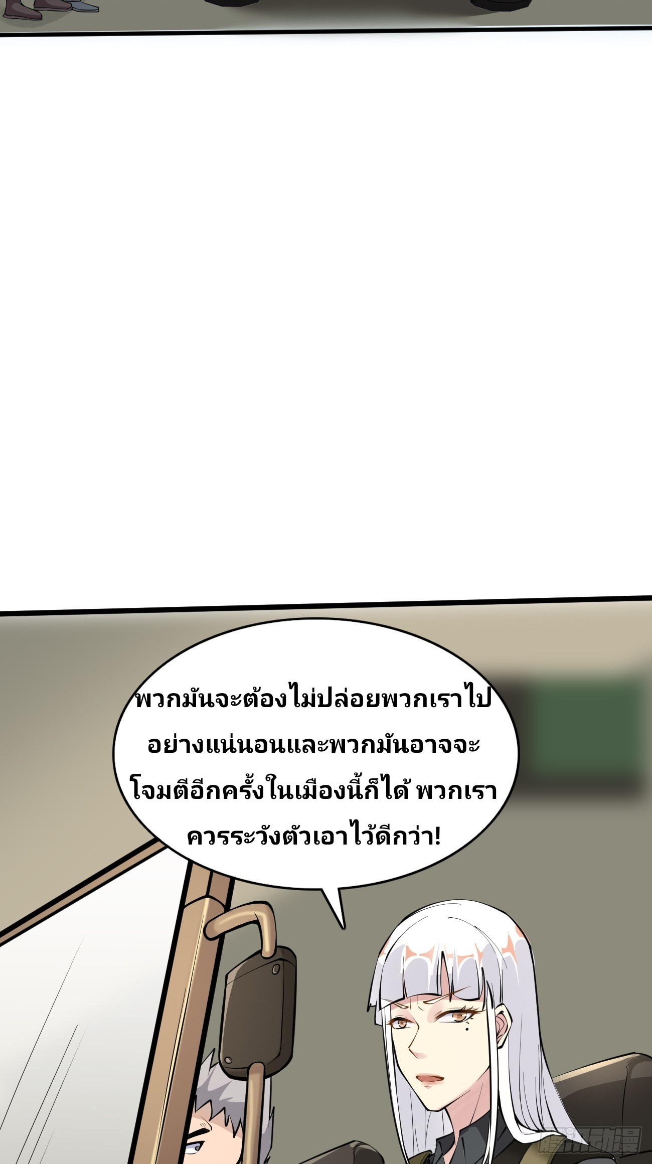 ฉันสุ่มตัวตนใหม่ทุกสัปดาห์ ตอนที่ 84 หน้า 11