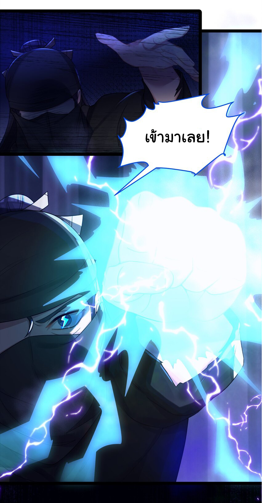 The lady is actually the future tyrant and empress จบ 50 ตอน ตอนที่ 23 หน้า 16