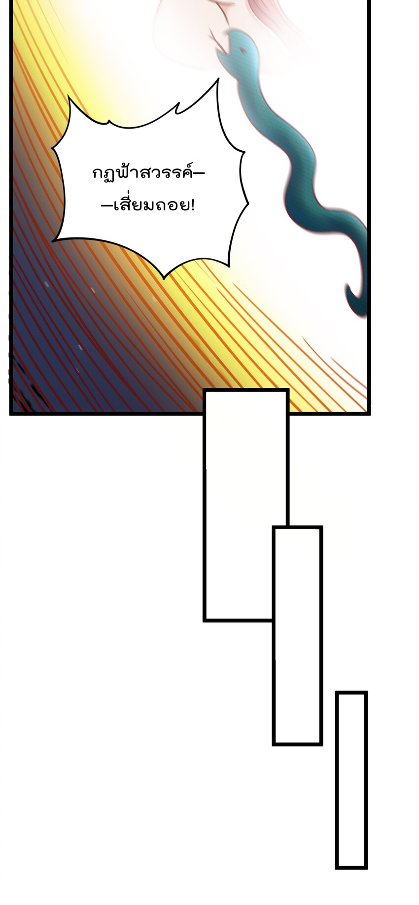 สมบัติทั้งหมดที่ข้าทิ้งไปตอนนี้กลายเป็นผู้หญิงไปซะแล้ว (ชนต้นฉบับ) ตอนที่ 39 หน้า 25