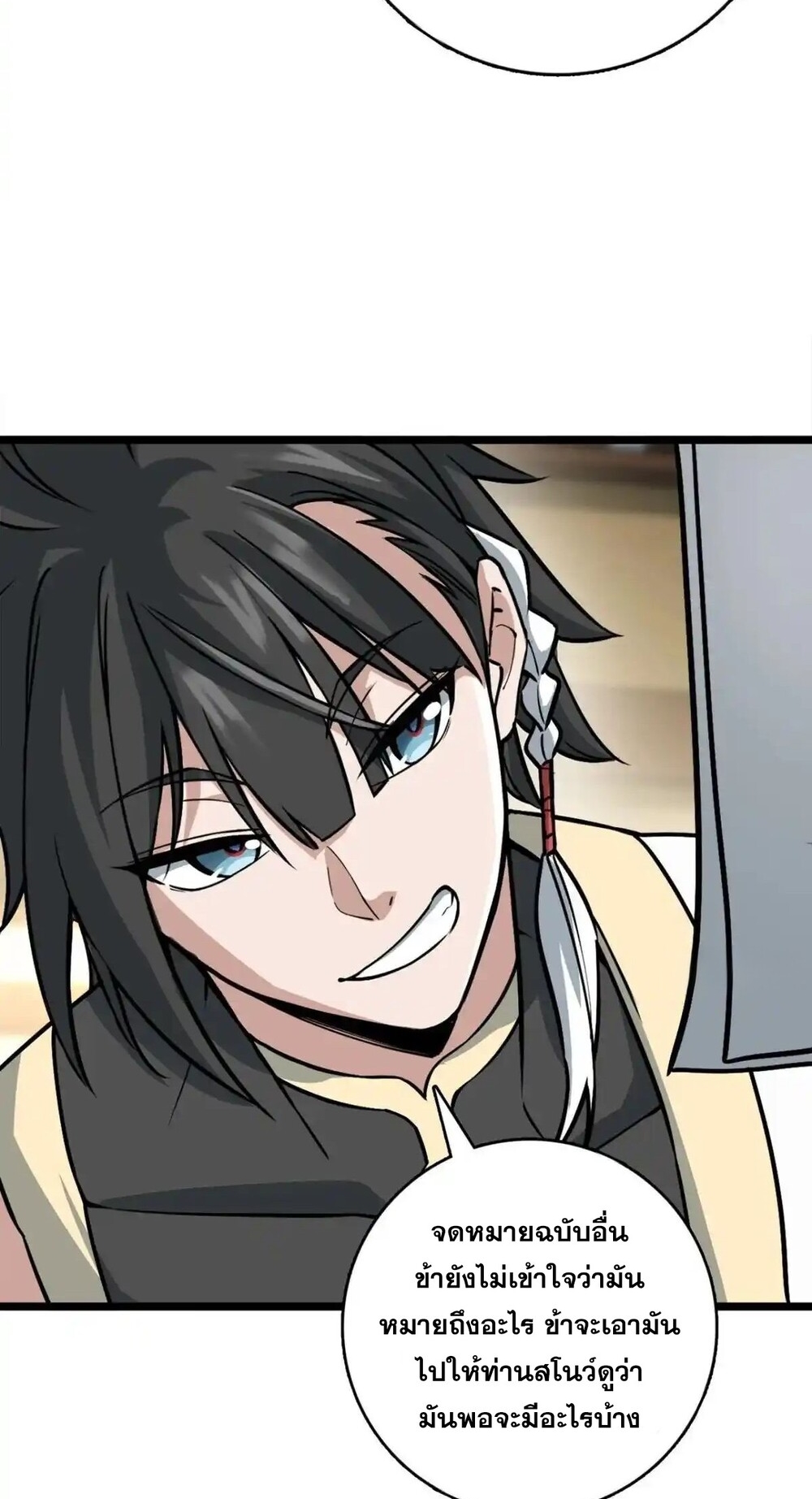 โครตคน ยิ่งตายยิ่งแกร่ง ตอนที่ 1 หน้า 71