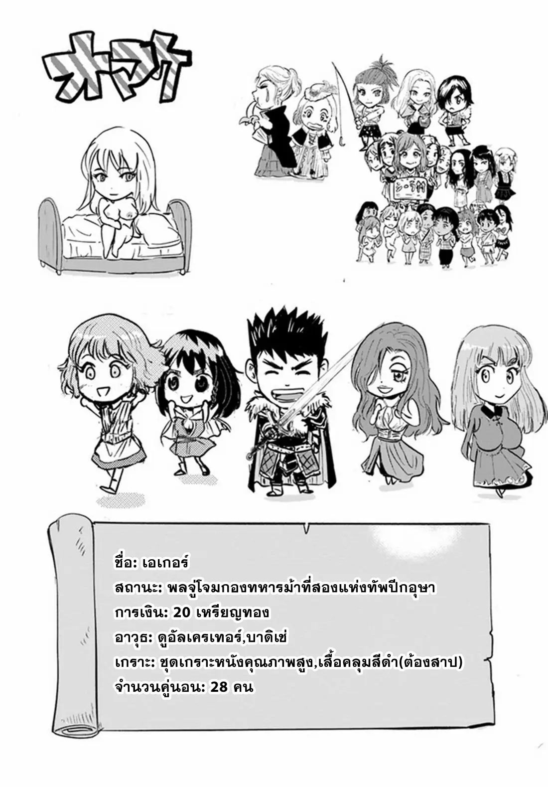 Road to the Kingdom Slave Swordsman the Rise of Heroes ตอนที่ 32 หน้า 15