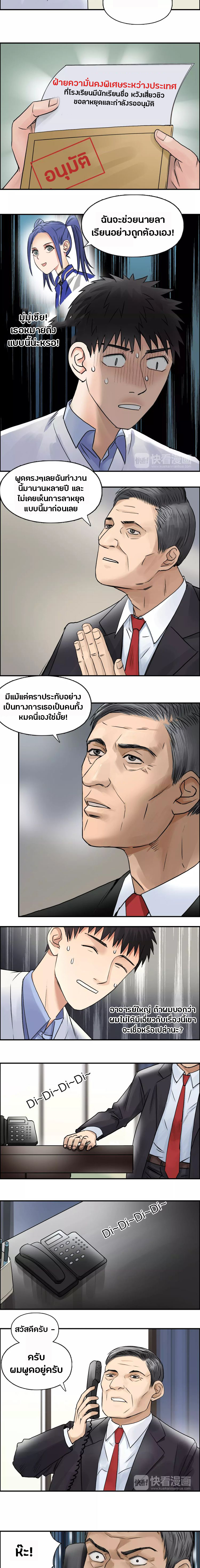 Super Cube ตอนที่ 45 หน้า 9