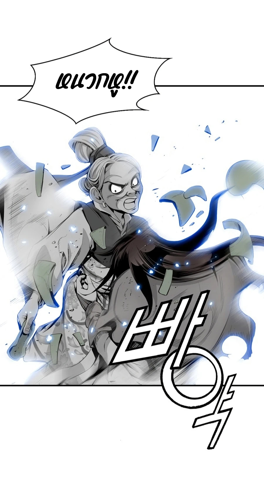 เส้นทางสู่สวรรค์ ตอนที่ 2 หน้า 18