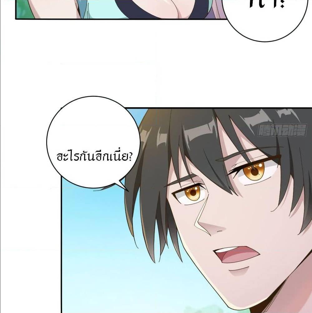 Peerless Martial Arts Everlasting : จักรพรรดินิรันดร์กาล ตอนที่ 16 หน้า 16