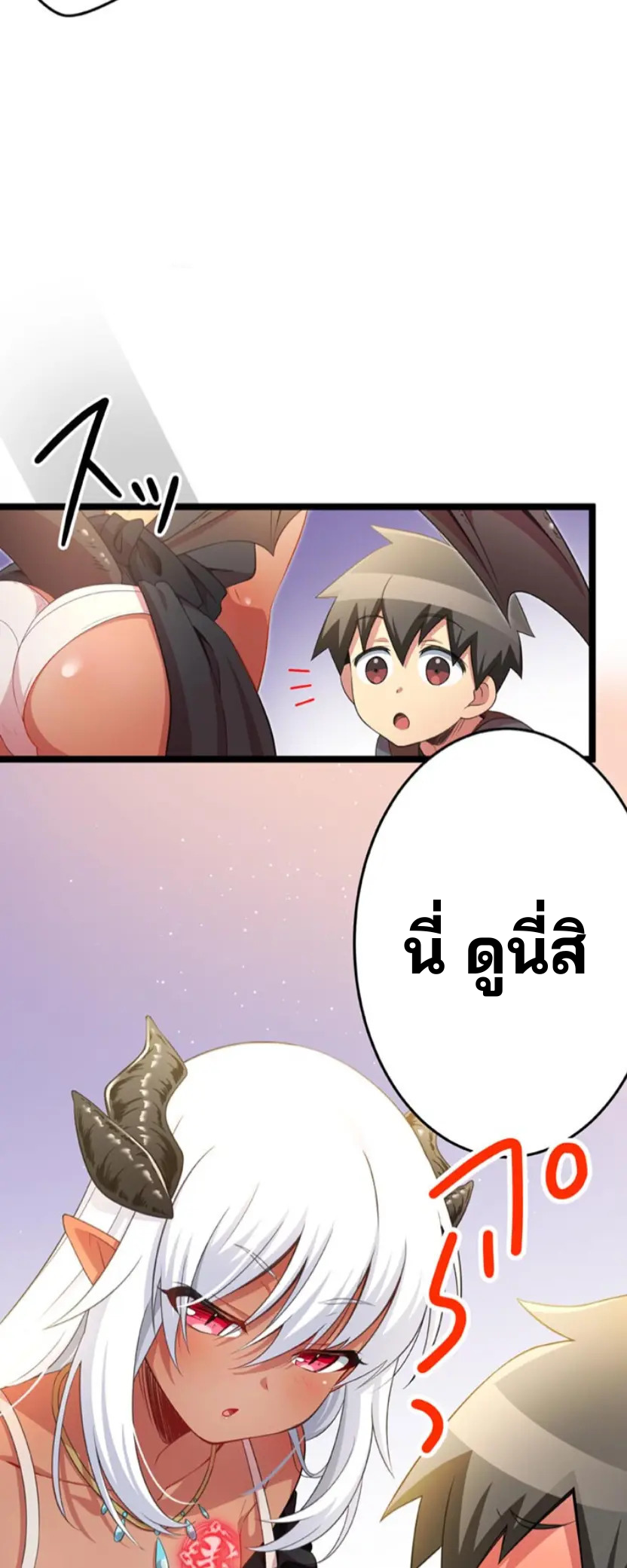 เด็กหนุ่มผู้ถูกเลี้ยงดูโดยจอมมารและราชามังกร: ชีวิตในโรงเรียนที่ไร้เทียมทาน ตอนที่ 3 หน้า 16