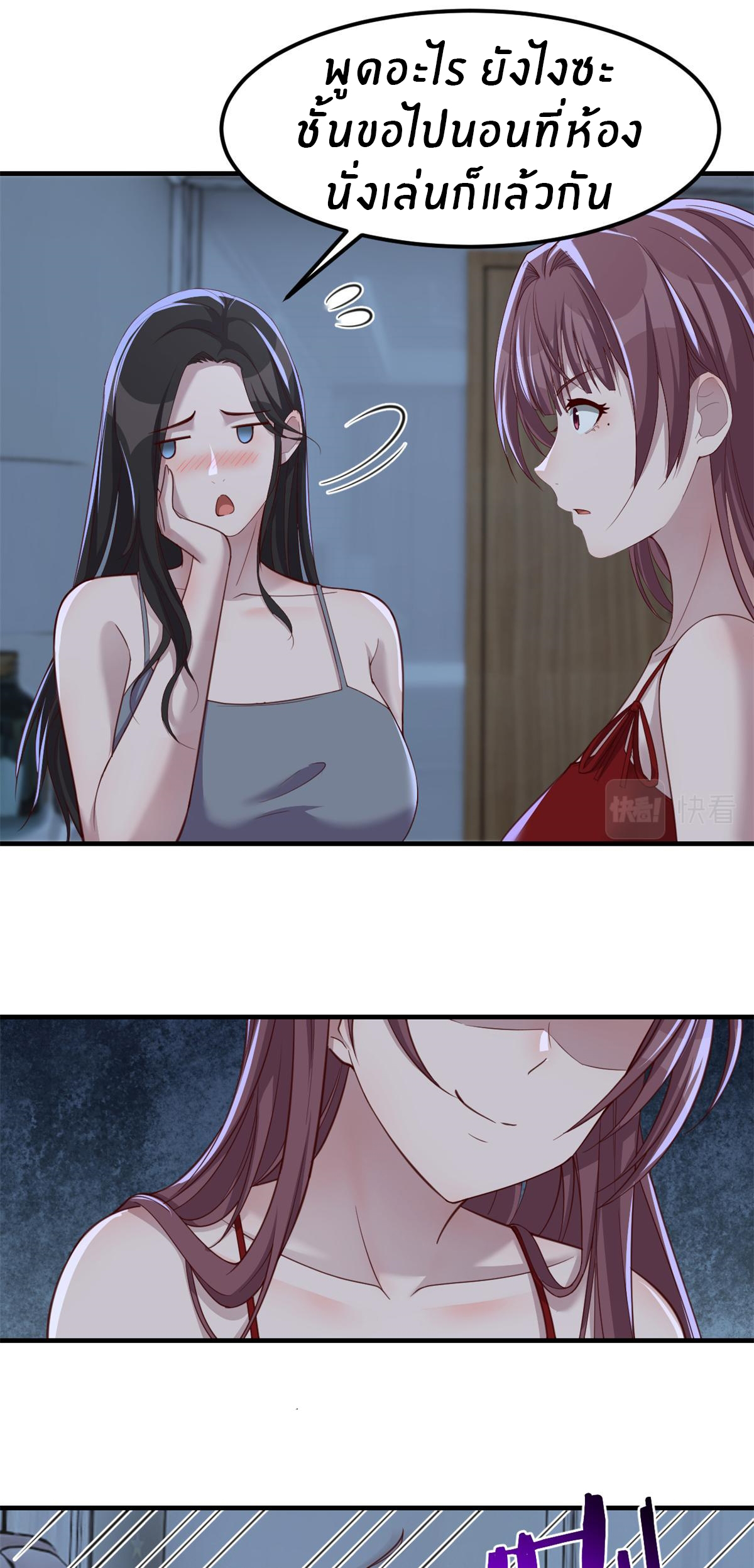 พี่สาวอยากเล่นคุณ ตอนที่ 203 หน้า 22