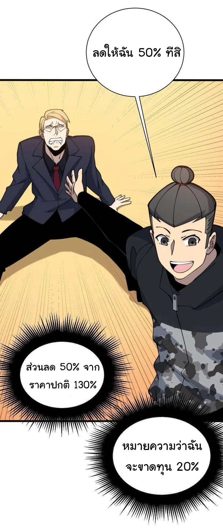 Bad Hand Witch Doctor สุดยอดพ่อมดหมอผี ตอนที่ 215 หน้า 22