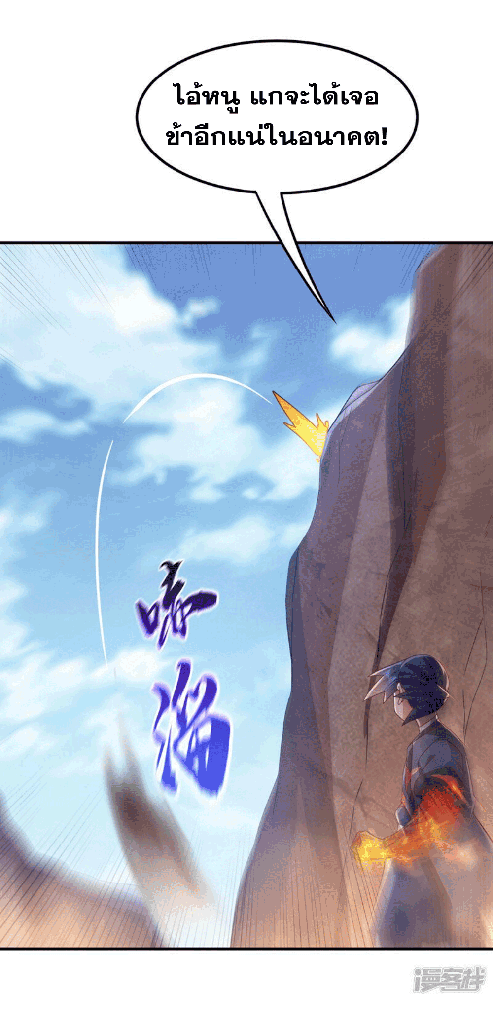 Wu ni ตอนที่ 251 หน้า 14