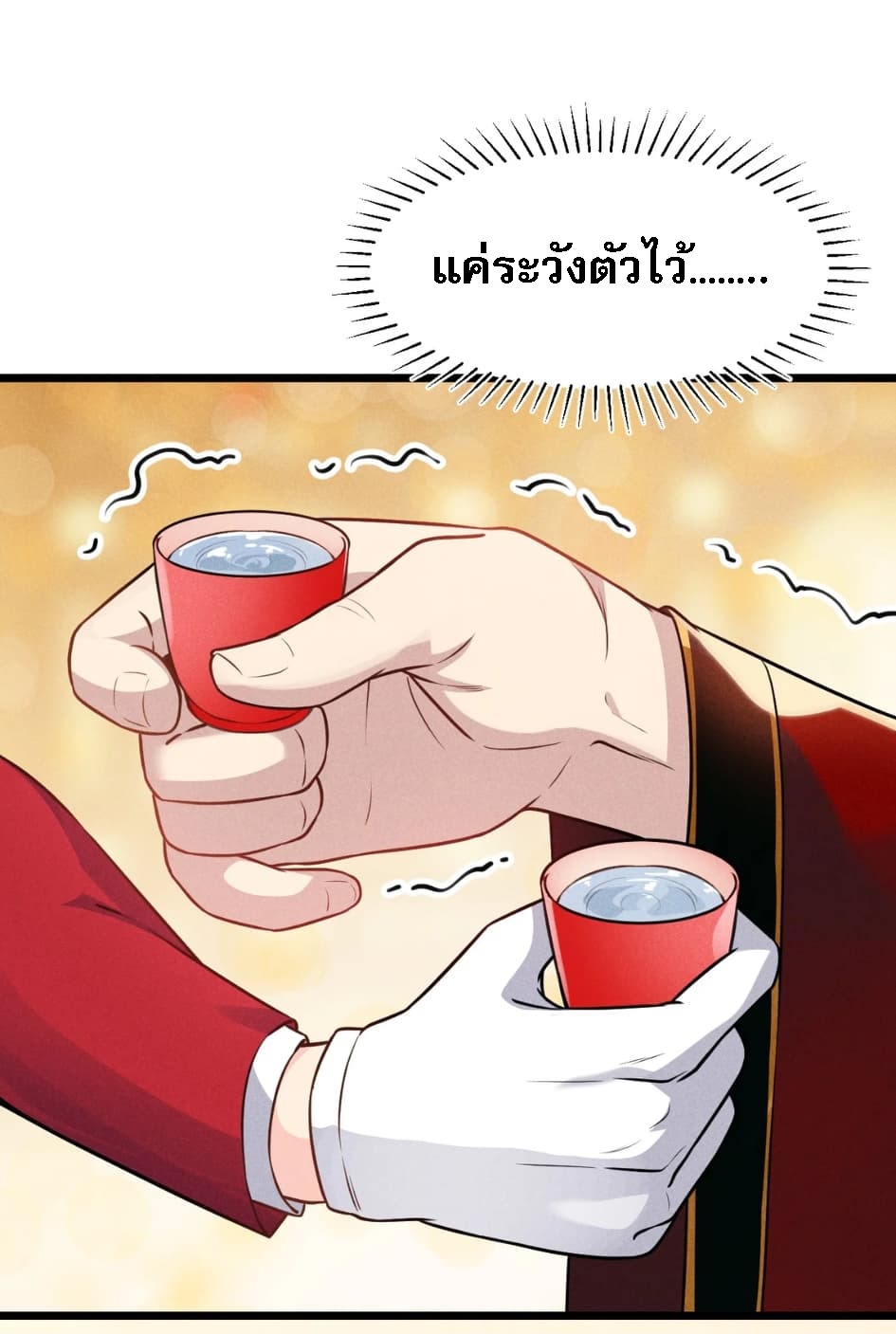 สุดยอดพ่อครัวเจ้าแห่งฮาเร็ม ตอนที่ 8 หน้า 67