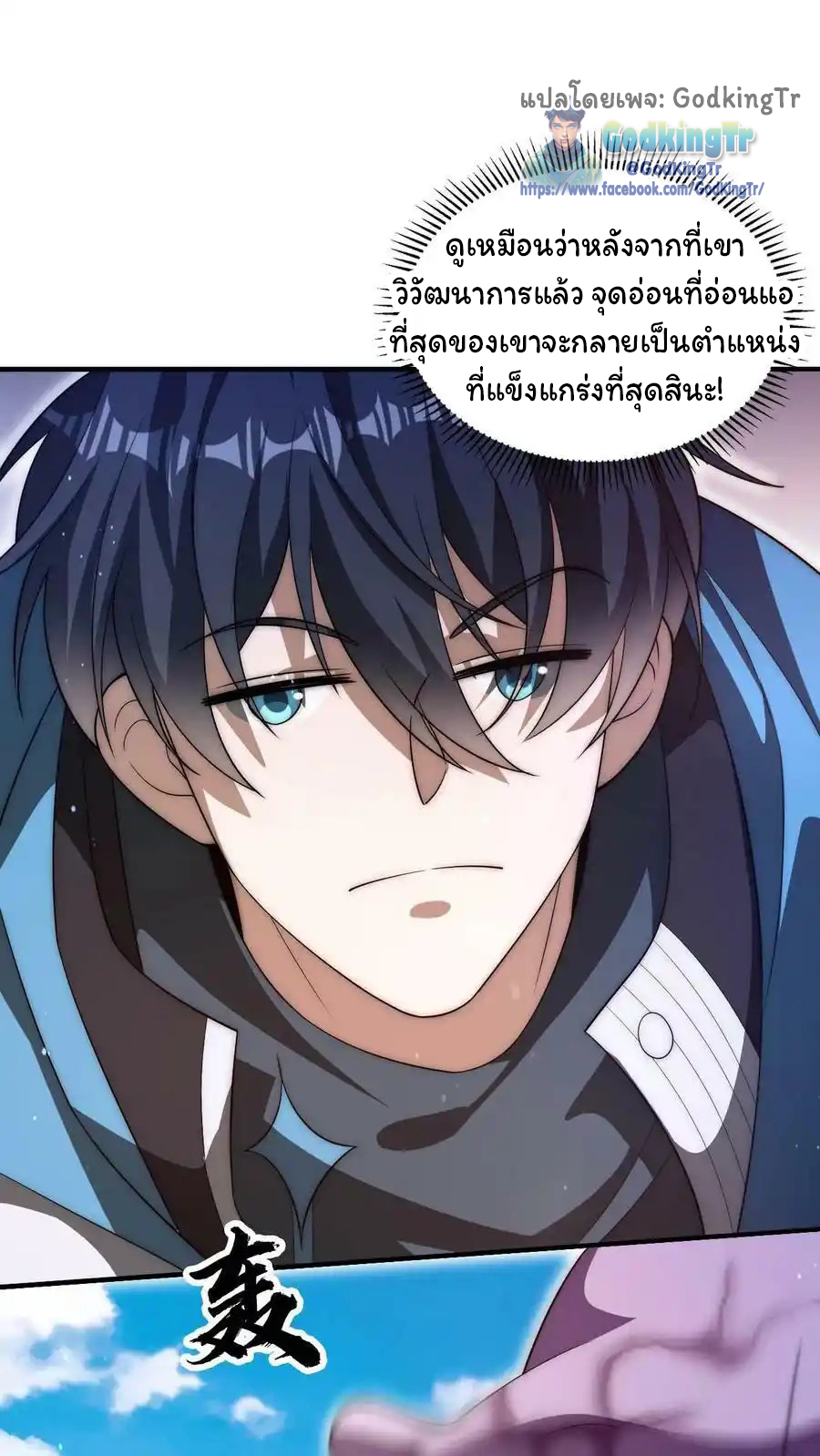 ระบบห้วงมิติกับการกักตุนเนื้อหมู 1 หมื่นตันก่อนวันสิ้นโลก ตอนที่ 99 หน้า 26