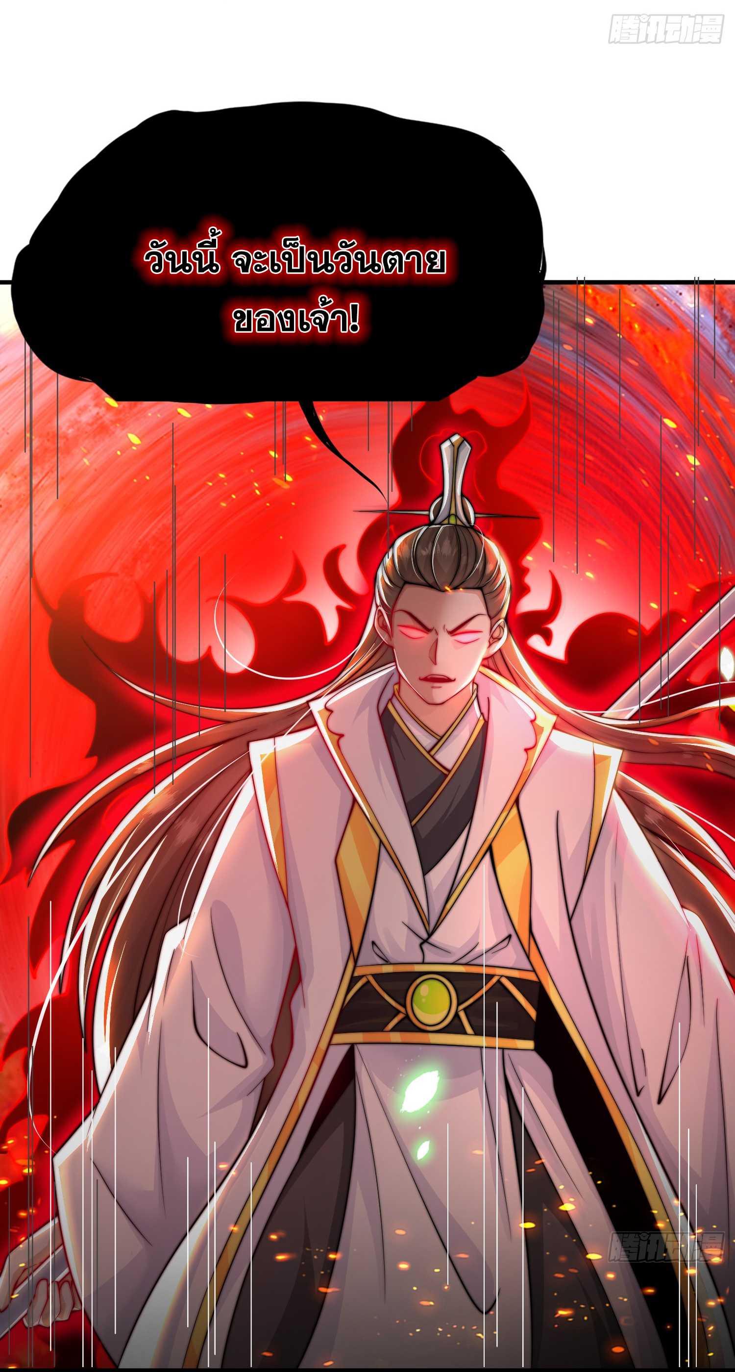 พิชิตใจท่านอาจารย์หญิงผู้งดงาม (ทันจีน) ตอนที่ 22 หน้า 32