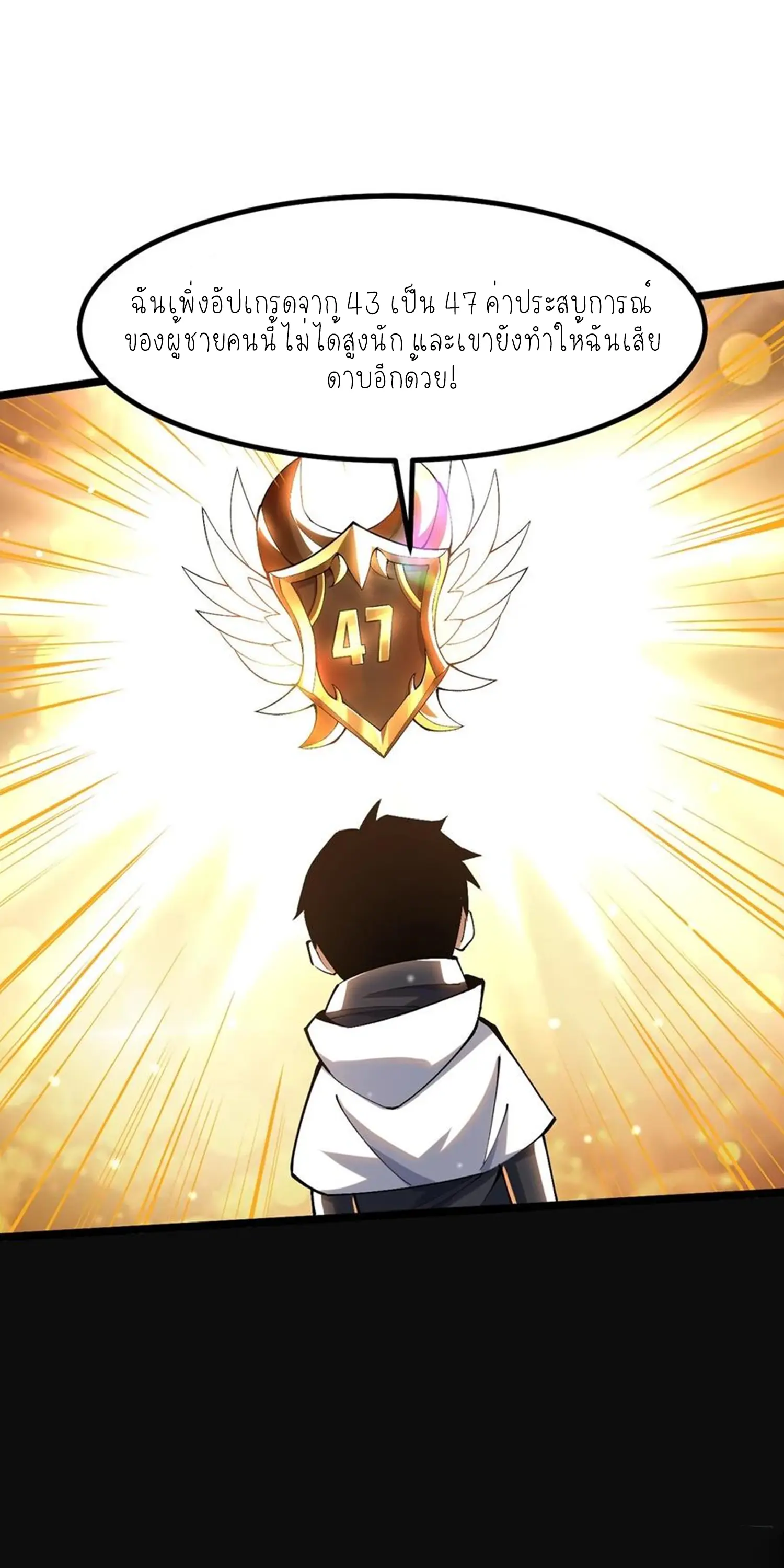 ไม่อยากเรียนทักษะ แห่งคำสาปเลย! ตอนที่ 53 หน้า 34