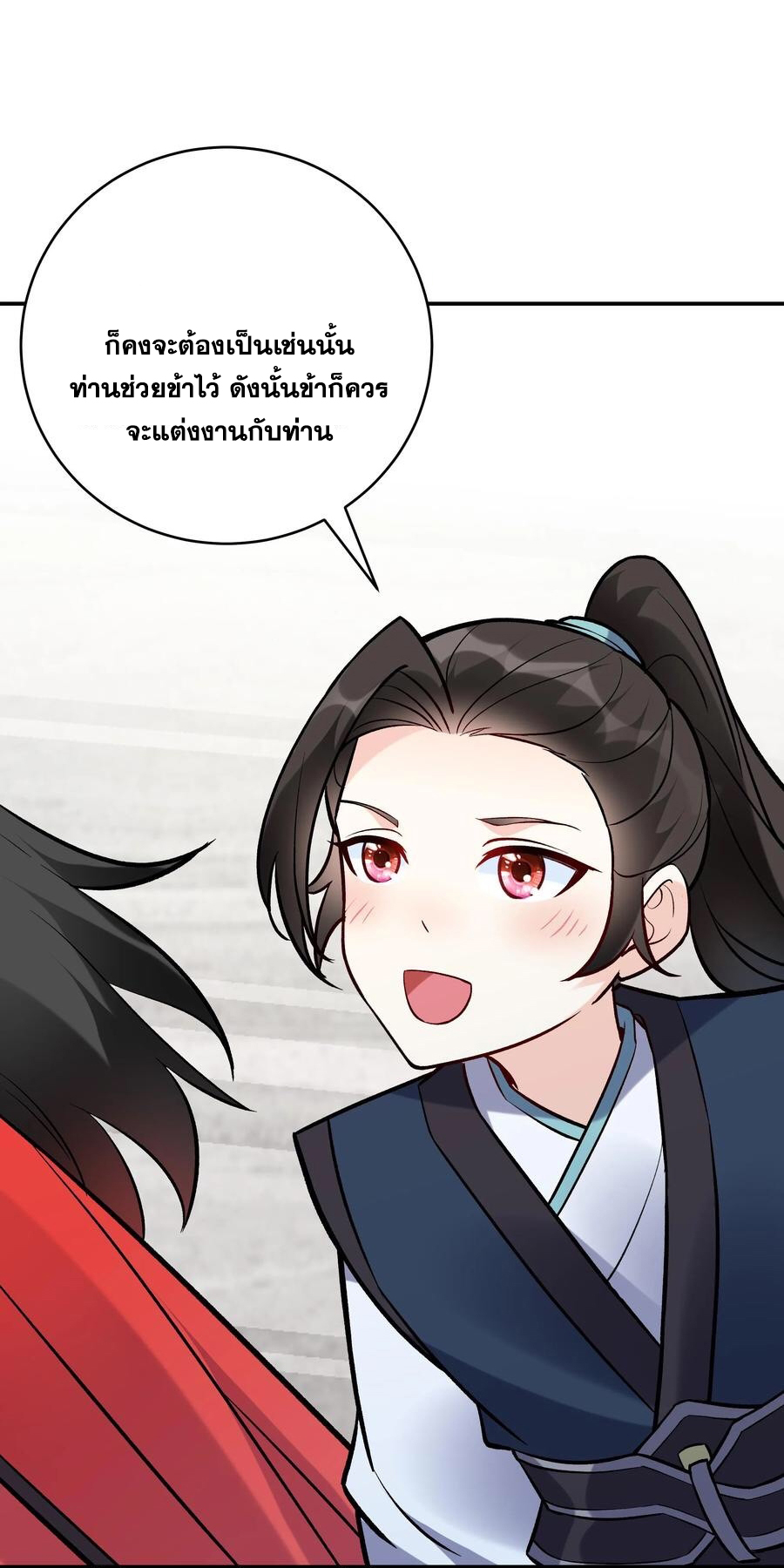 The Villain of Destiny วายร้ายแห่งโชคชะตา! ตอนที่ 51 หน้า 7